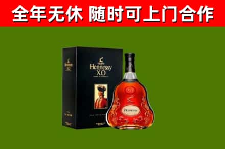 美姑县烟酒回收轩尼诗XO.jpg