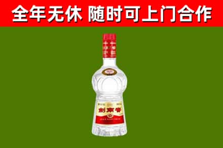 美姑县烟酒回收剑南春水晶剑2.jpg