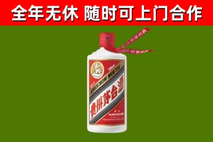 美姑县烟酒回收飞天茅台酒.jpg