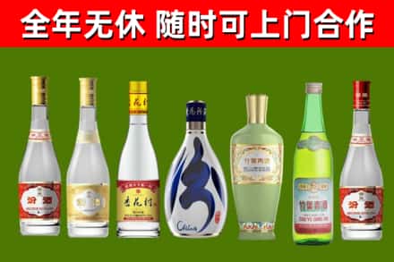 美姑县回收老汾酒