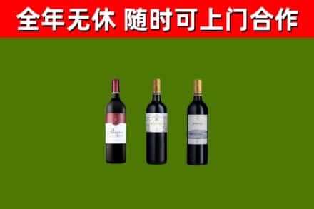 美姑县烟酒回收拉菲红酒.jpg